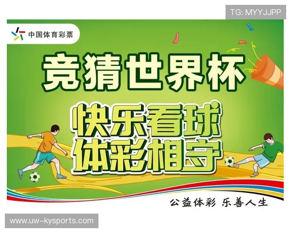 2026 体育彩票世界杯特许玩法详解:新手必看。,世界杯体彩彩票店 2026 体育彩票世界杯特许玩法详解:新手必看。,世界杯体彩彩票店